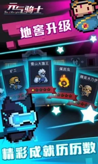 soul knight°2.8.2汾 v4.1.6ͼ5