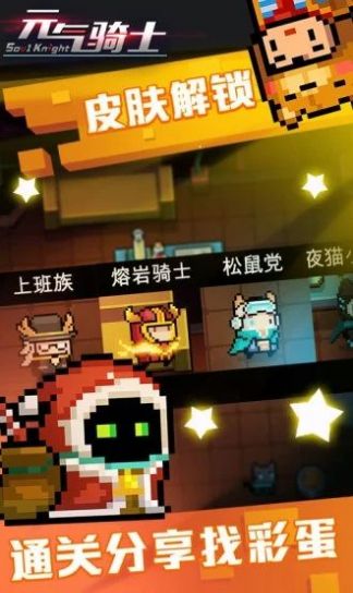 soul knight°2.8.2汾 v4.1.6ͼ7