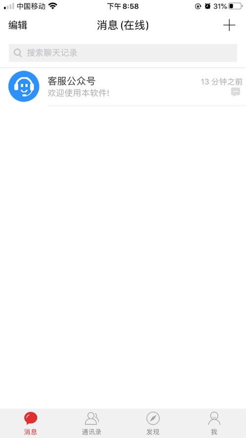 ΢ԼAPPٷͼƬ1