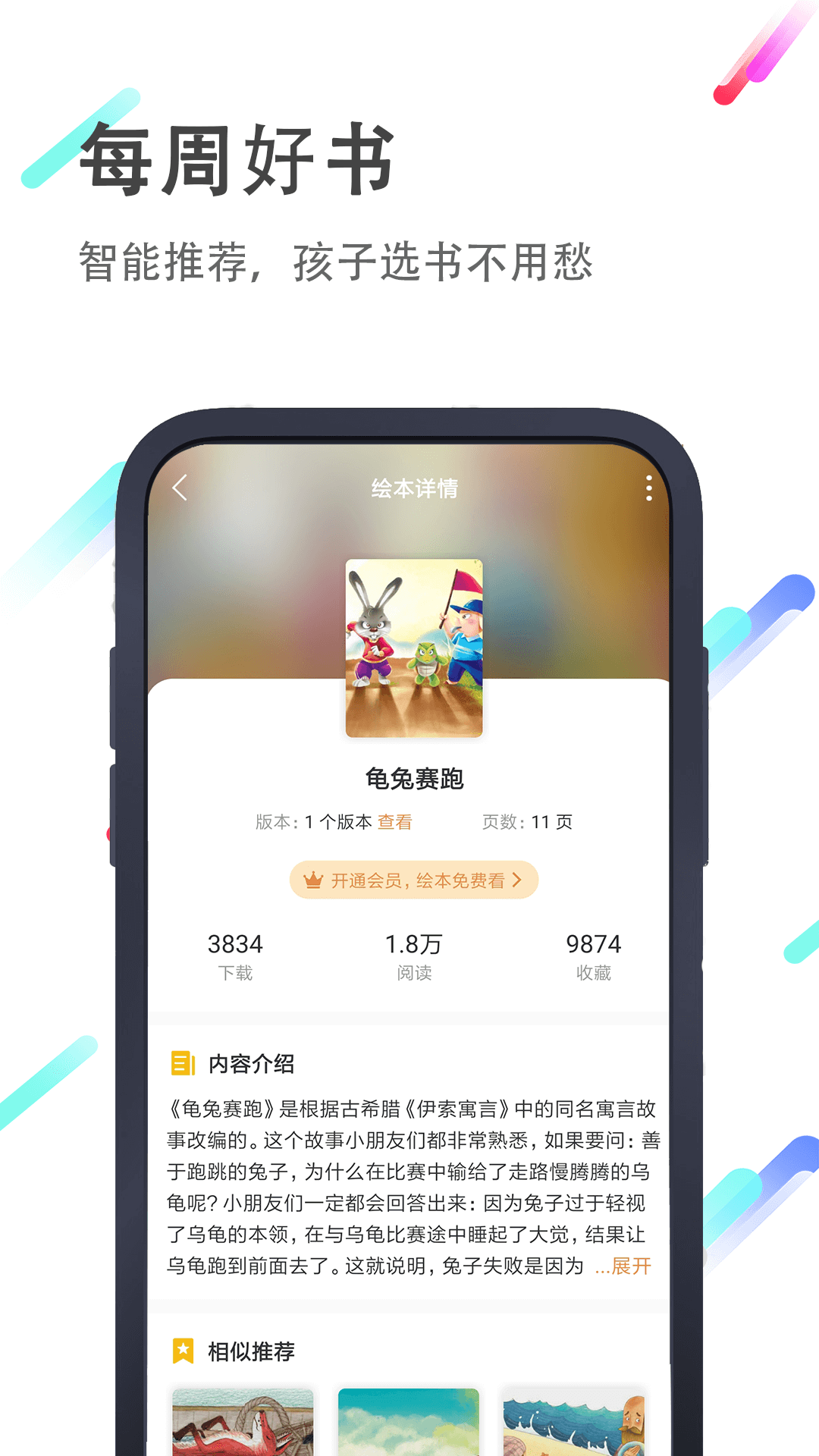 СӢ汾APP° v4.3.1ͼ2