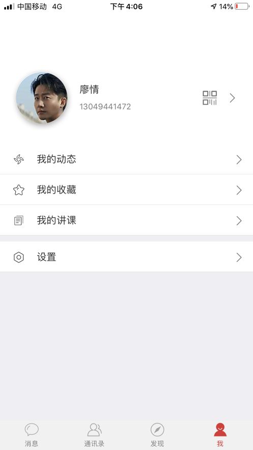 ΢ԼAPPٷ v1.0.0ͼ3