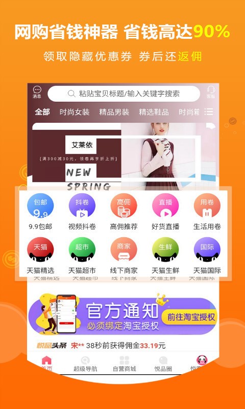 Ʒʢƽ̨APPٷ v1.0.1ͼ3