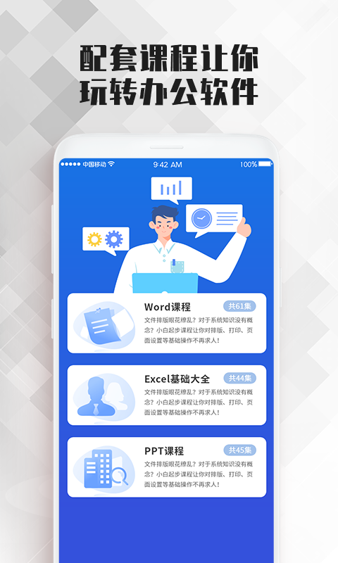 ʦwordĵ칫޿APPͻ v1.0.0ͼ2