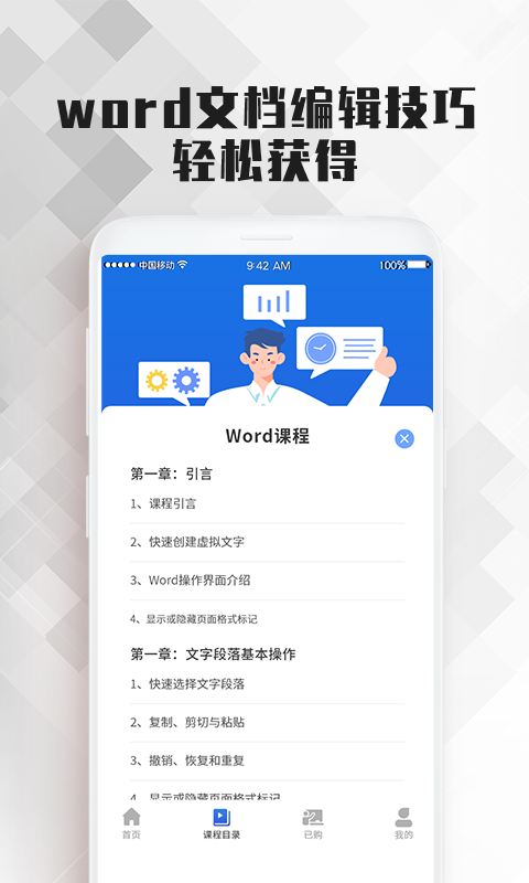 ʦwordĵ칫޿APPͻ v1.0.0ͼ3