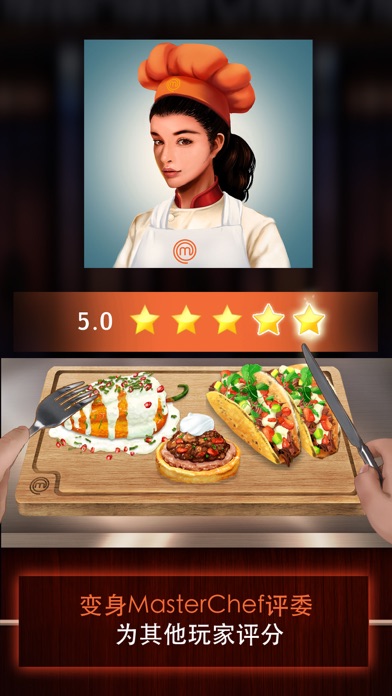 MasterChefʳѽʯ° v1.1.8ͼ2