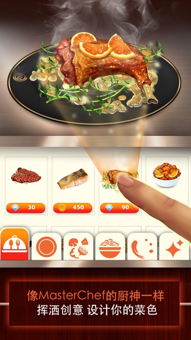 MasterChefʳѽʯ° v1.1.8ͼ3