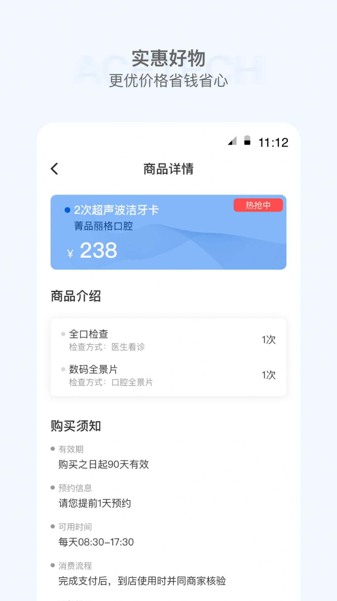 ʱȦapp° v1.0.0ͼ2