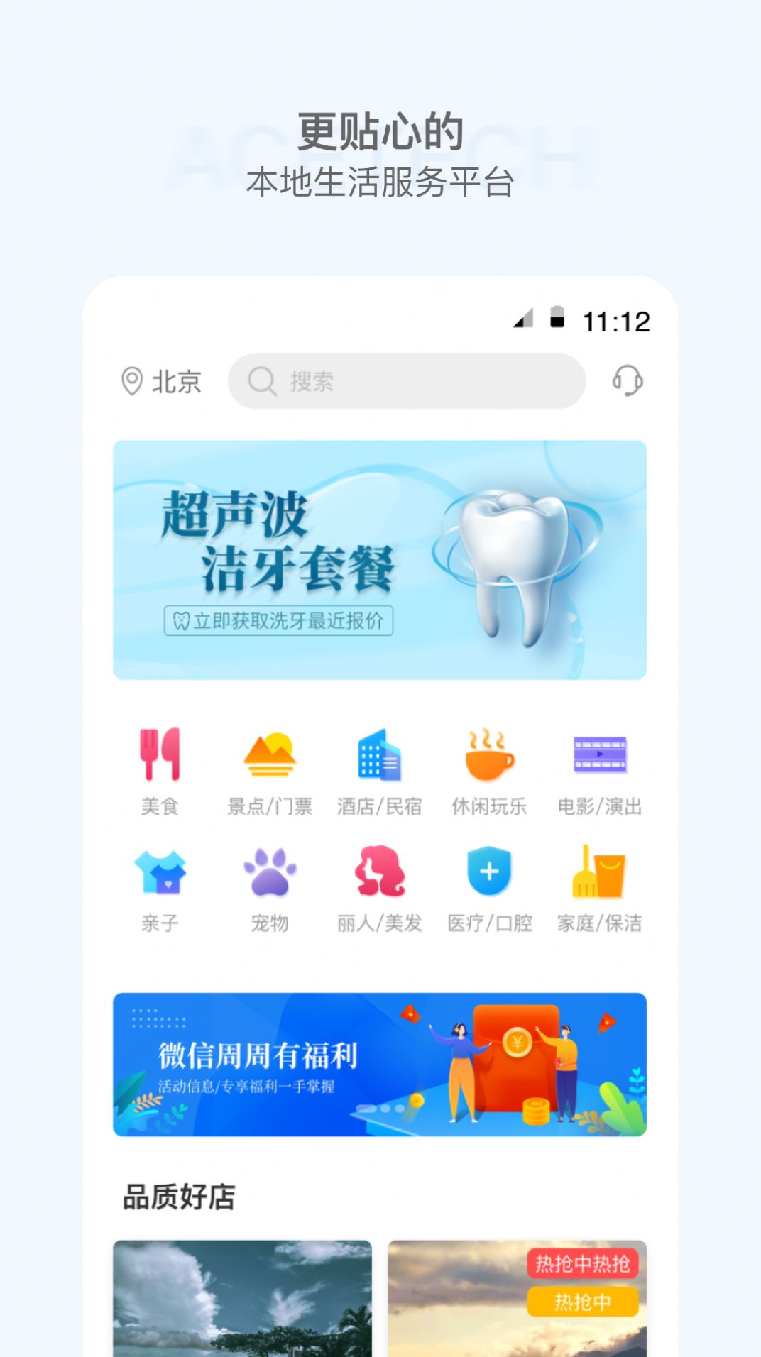 ʱȦapp° v1.0.0ͼ3