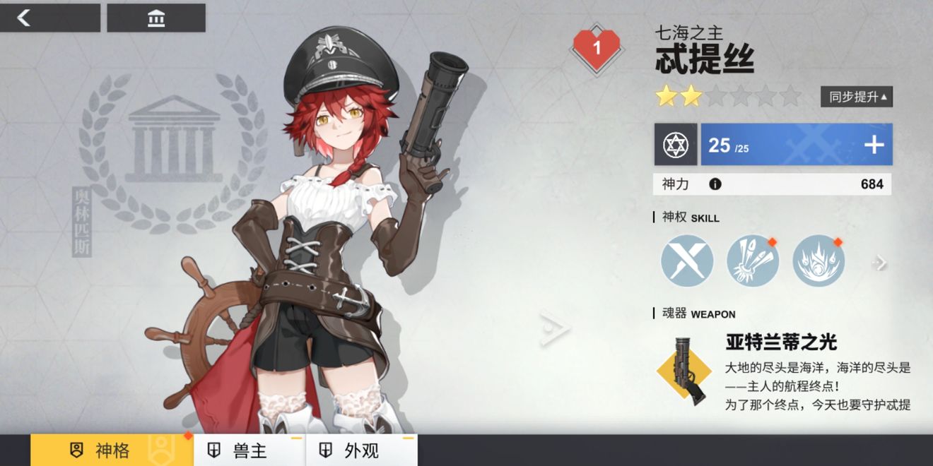X2߯˹ô棿ǿ乥[ͼ]ͼƬ1