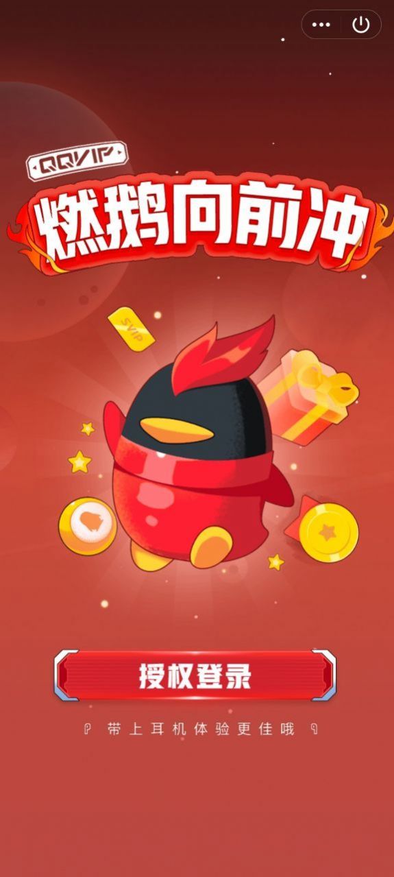 QQȼǰ齱Ϸ׿ v1.0ͼ2