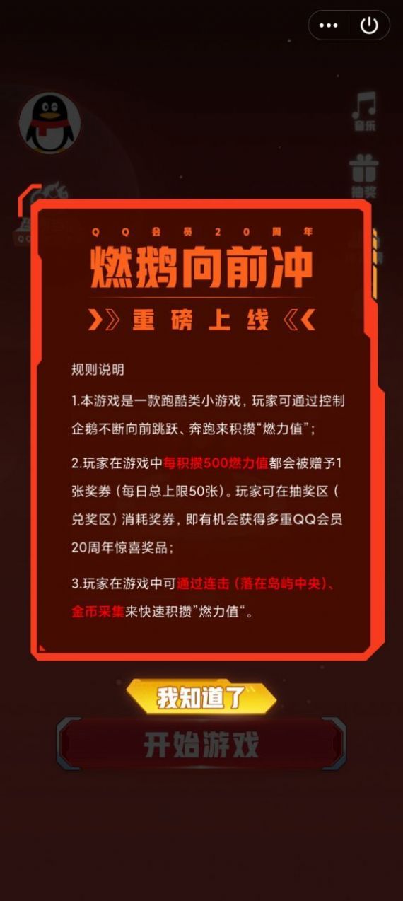 QQȼǰ齱Ϸ׿ v1.0ͼ3