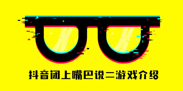 ��������˵����ʲô��������˵2��Ϸ�淨[��ͼ]