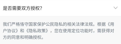 �м���λ������Ҫ�Է�ͬ����ܶ�λ��APP��λ����������[��ͼ]