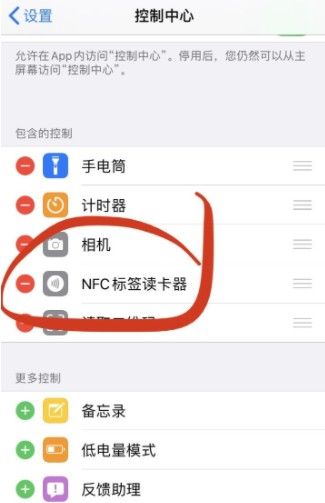 IOS14nfcǩôãIOSǩʹ÷ͼƬ1