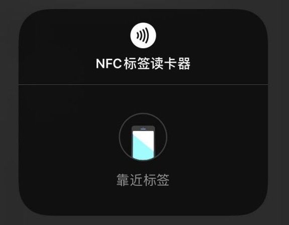 IOS14nfc��ǩ������������ô�ã�IOS��ǩ������ʹ�÷�������[��ͼ]