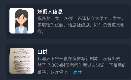 crimaster�����ʦ����Ĺ�ʵ����ʲô��11��10�����°������ִ𰸽���[��ͼ]