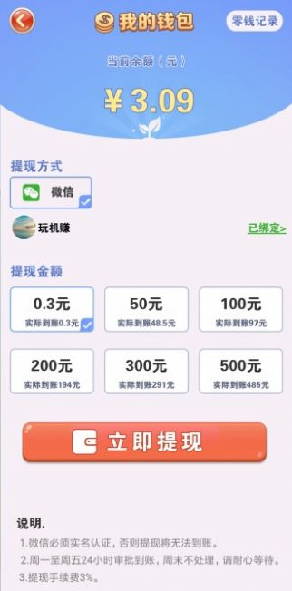 ũ԰Ϸ v1.0.1ͼ1