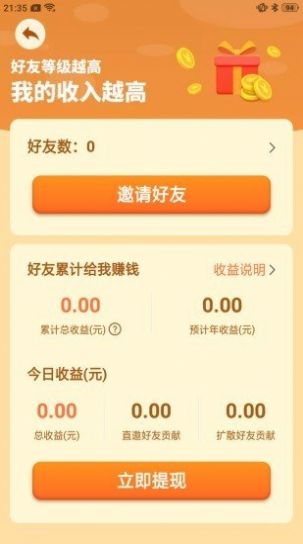 ũ԰Ϸ v1.0.1ͼ2
