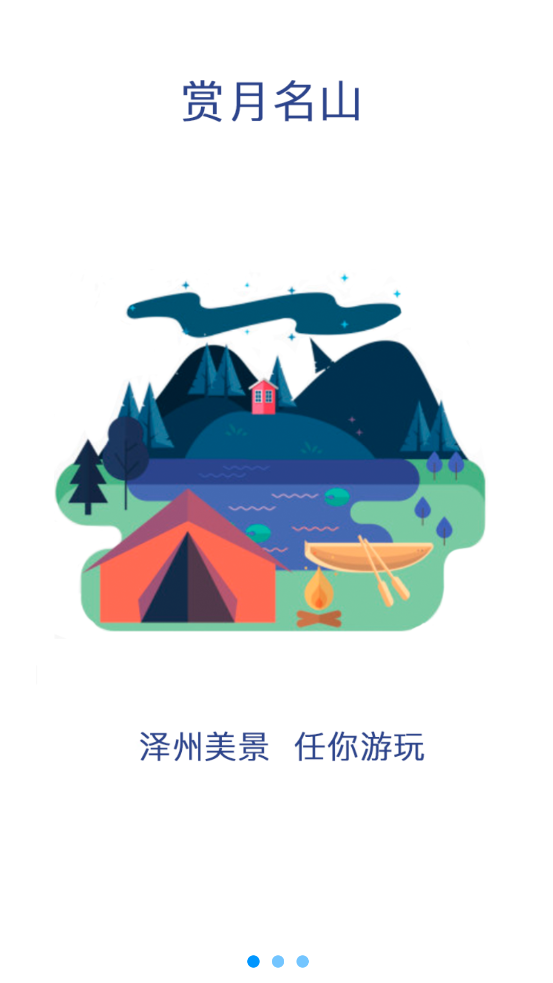 ξAPPٷ v1.1.2ͼ1