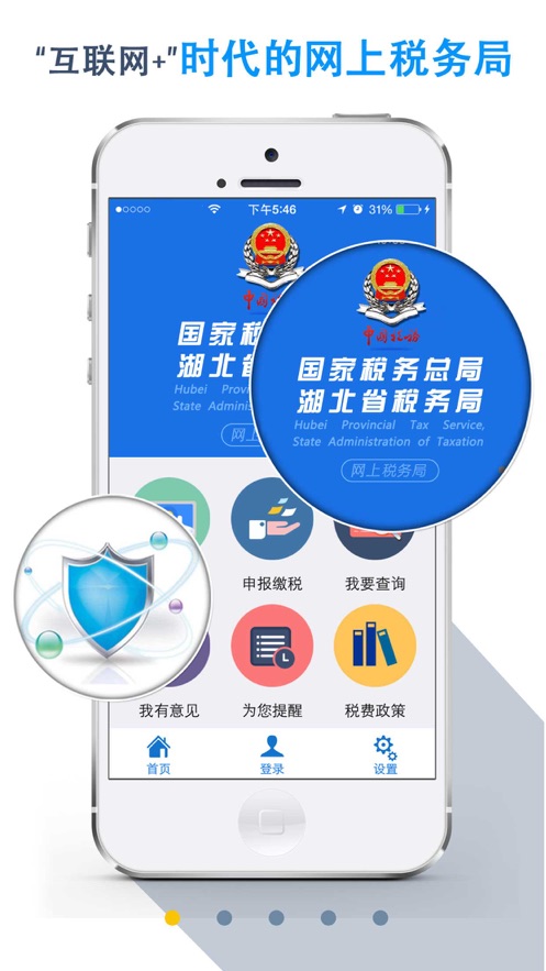 ˰APPϱսѯ¼ v5.2.6ͼ2