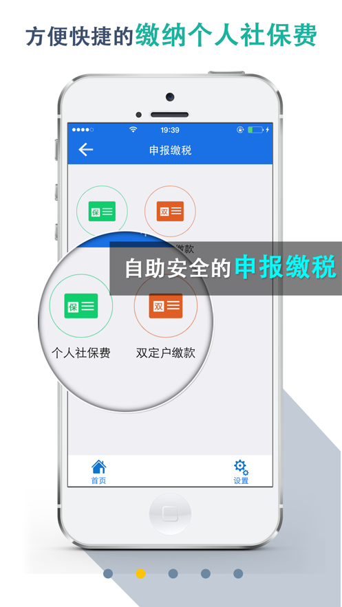 ˰APPϱսѯ¼ v5.2.6ͼ3
