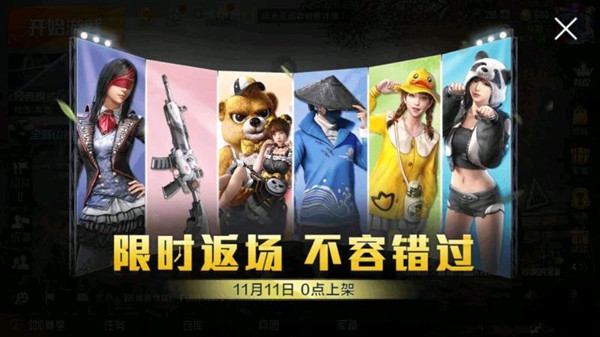 ��ƽ��ӢƤ���������죿˫11Ƥ����������ʱ�����[��ͼ]