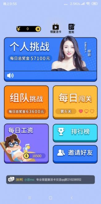 appҰ׿ v1.006ͼ2