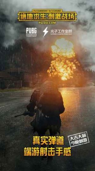 pubgģʽͼ4