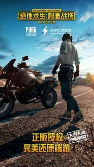 pubgģʽͼ1