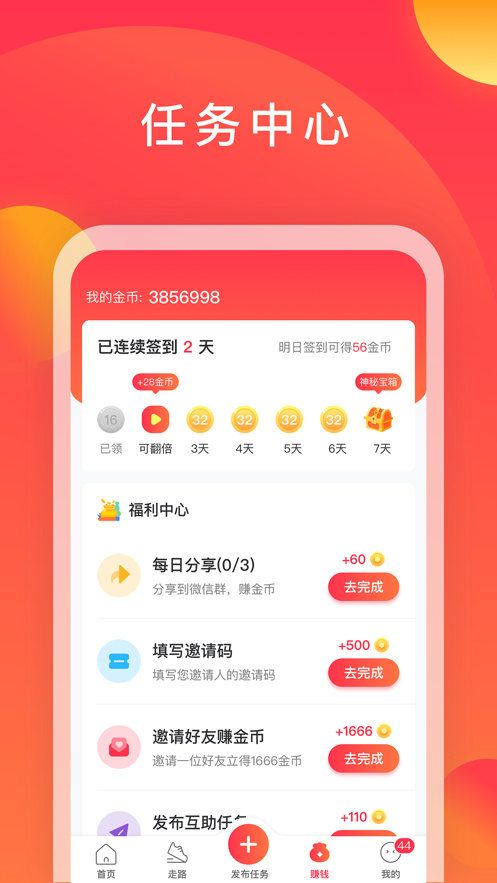 ￳ۻ10APP v2.6.0ͼ1