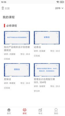 ѧϰAPPٷ° v1.0.0ͼ2