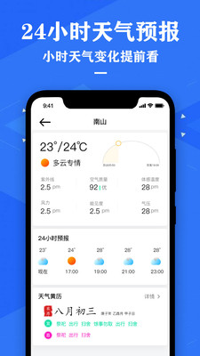 ũԤAPPٷ v1.0ͼ3