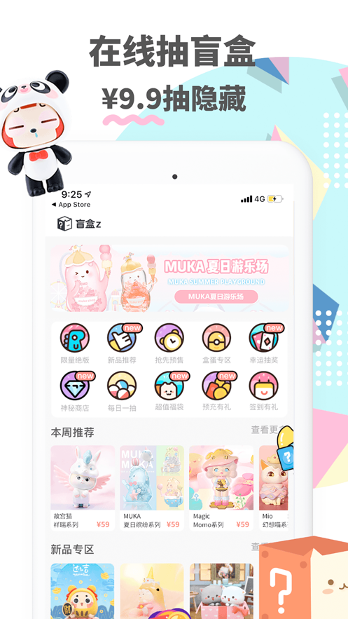äz APPֻͻ v1.0.1ͼ3