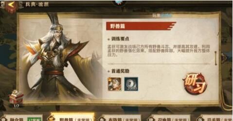 ��������־�����䳡Ұ��ƪ���ԣ����䳡Ұ��ƪ�淨����[��ͼ]