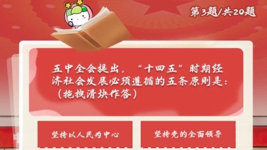 ����ȫ�����ʮ����ʱ�ھ�����ᷢչ������ѭ������ԭ���ǣ������ѧϰ�ؼ��𰸵�3��[��ͼ]