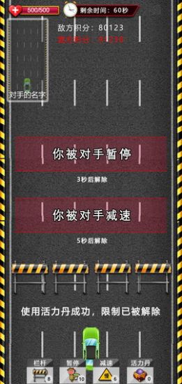 尖峰赛车游戏官方版图2