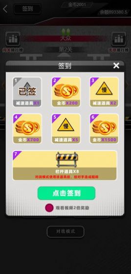 尖峰赛车游戏官方版图3