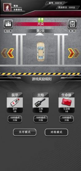 尖峰赛车游戏官方版图1