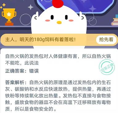 ���Ȼ���ķ��Ȱ������彡���к��������Ȼ�����ܳԣ�����ׯ԰11��16�մ�����[��ͼ]