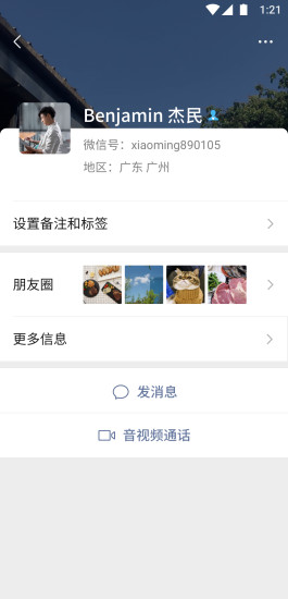 ΢7.0.22ٷʽذװ v8.0.23ͼ1