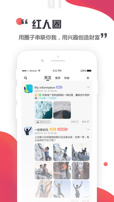 Ȧƽ̨APP v1.0.0ͼ3