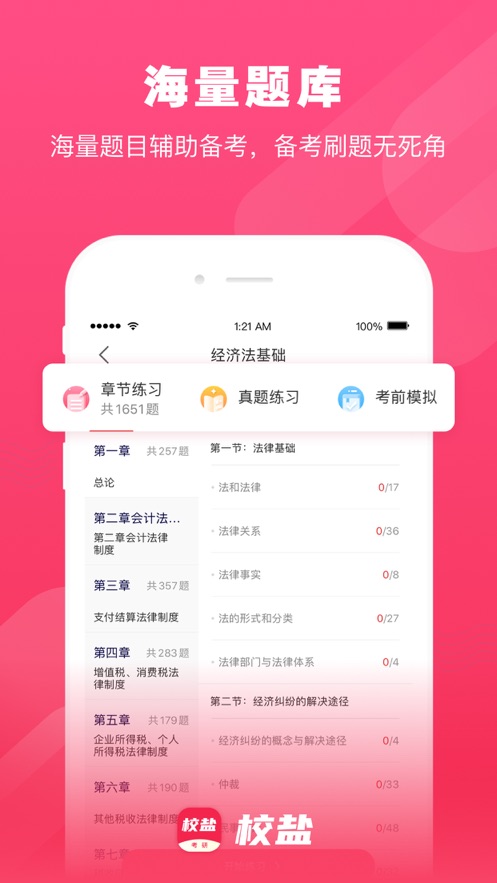 У˶ʿAPPٷ v1.0ͼ2