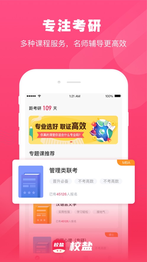 У˶ʿAPPٷ v1.0ͼ3