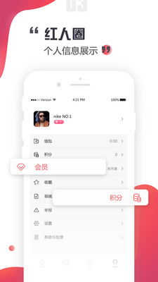 Ȧƽ̨APP v1.0.0ͼ1