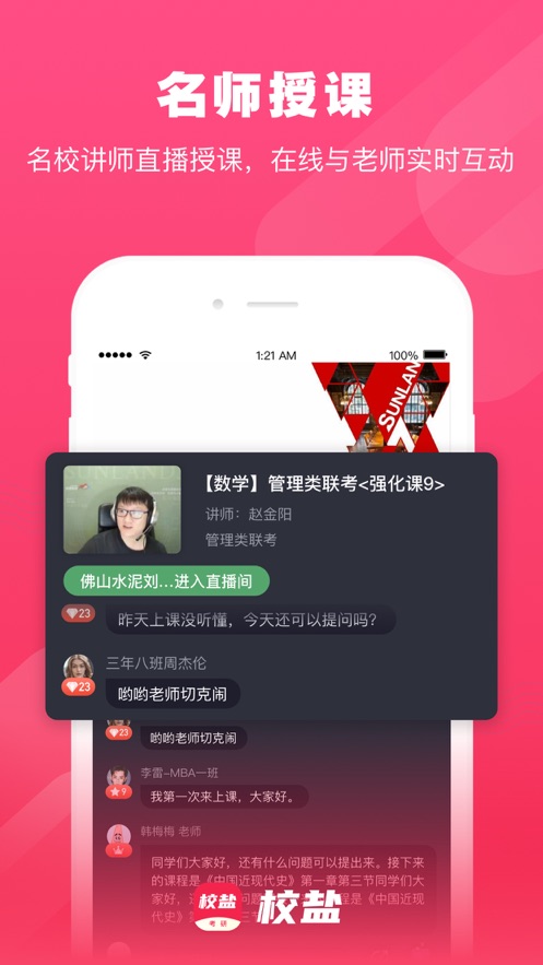 У˶ʿAPPٷ v1.0ͼ1