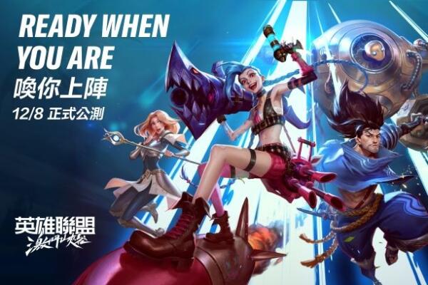 Ӣ����������12�¹������LOL����12�¹��������ʱ��һ��[��ͼ]