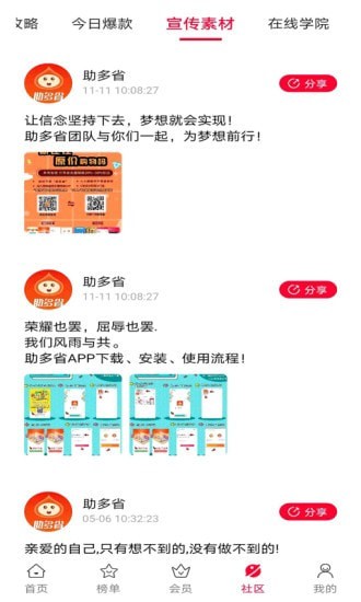 ʡAPP׿ v1.0.0ͼ2