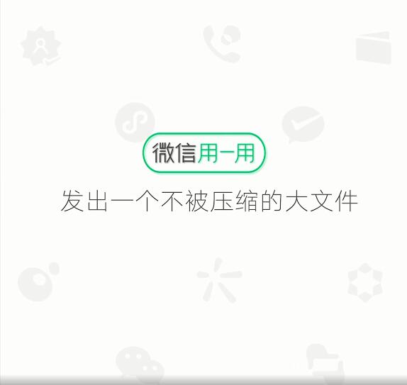 ΢�ŷ�����Ƶ���ļ���ô�������ͷ������[��ͼ]