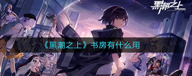 �ڳ�֮���鷿ϵͳ��ʲô�ã��鷿ϵͳ���ܴ�ȫ[��ͼ]