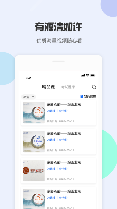 ѧAPPعٷ v1.2.0ͼ3